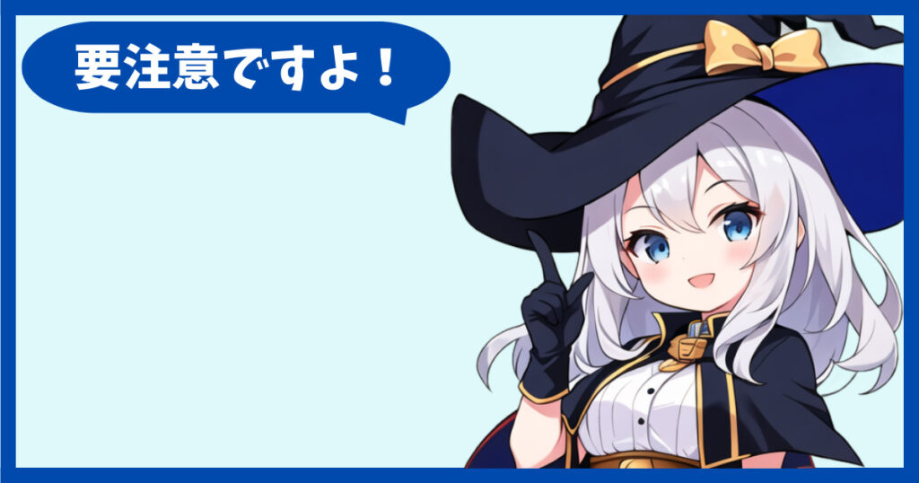 企業に応募するときに注意すべきポイント