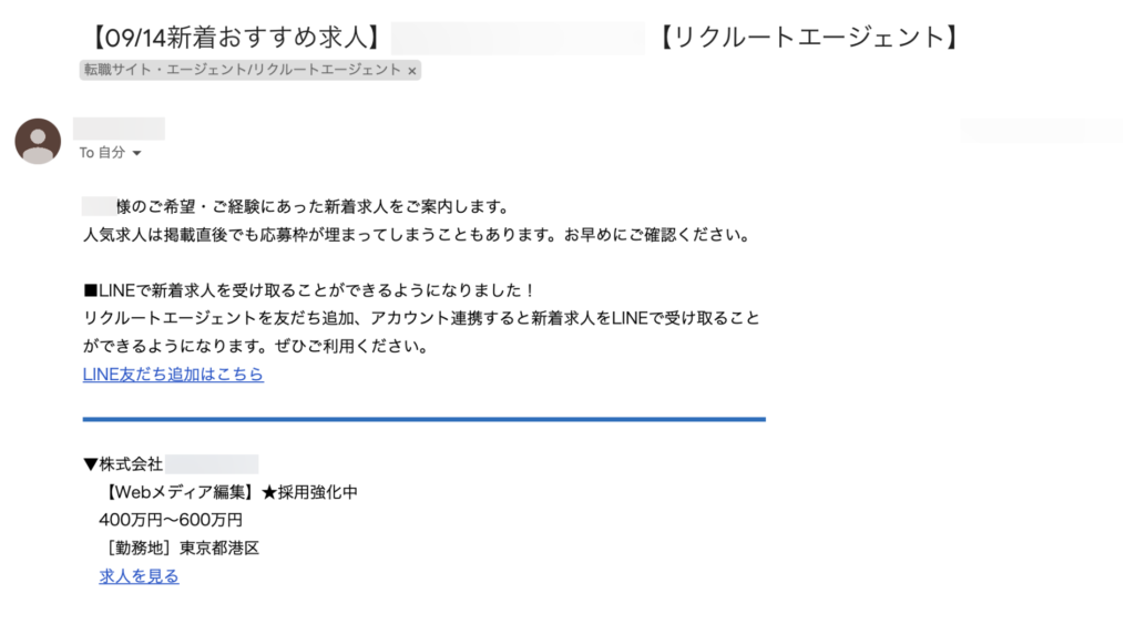 【初心者向け】求人紹介を活用しよう