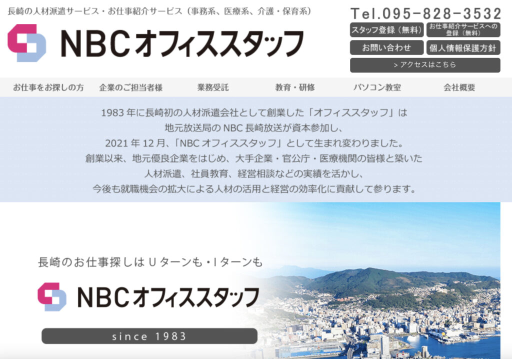 NBCオフィススタッフ