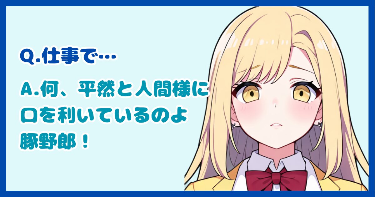 【面接対策】「仕事で大きな失敗をしたことはありますか？」に対する正しい答え方