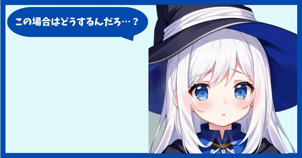 退職予定日が決まっていないときに会社の経歴ってどう書くべき？