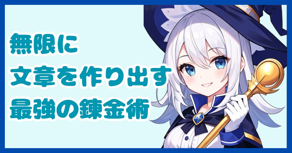 【書類作成】文章が思いつかないときに書きたいことを無限に湧き出させるマインドマップの作り方を解説